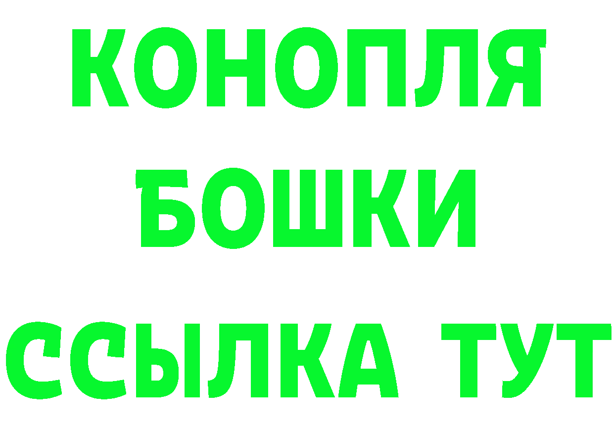 Бошки Шишки ГИДРОПОН зеркало площадка ОМГ ОМГ Спасск-Рязанский